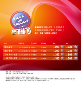 packandgo_MarE14_Landing_sc