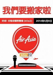 Air Asia