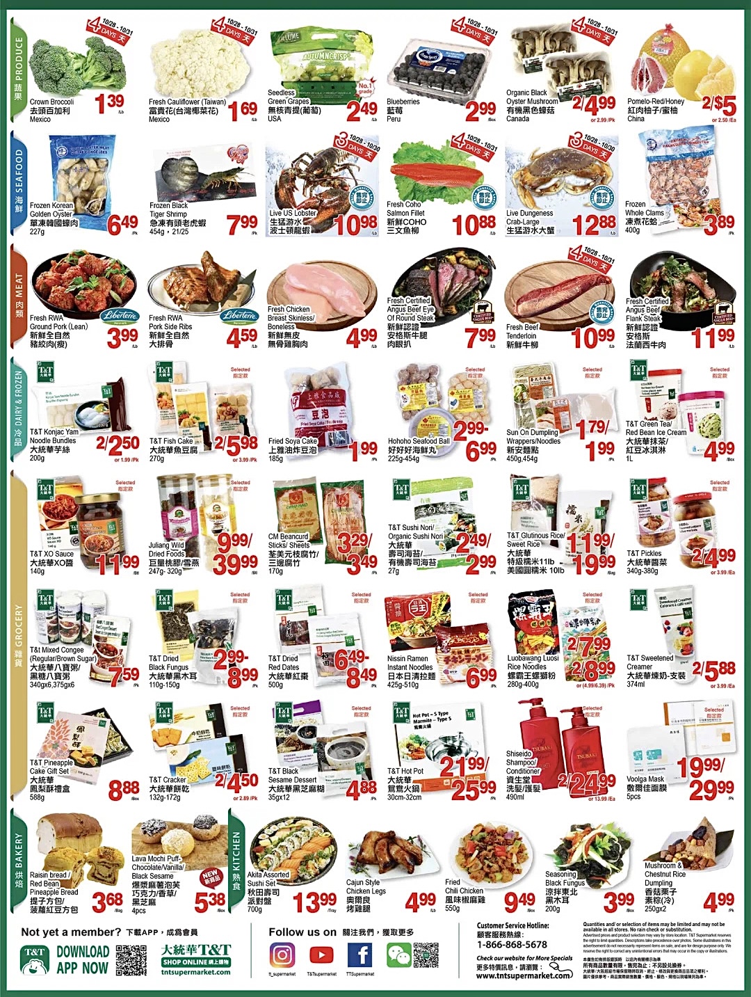 T&T Supermarket加拿大大统华超市 | Journey.ca 白菜价环球旅行