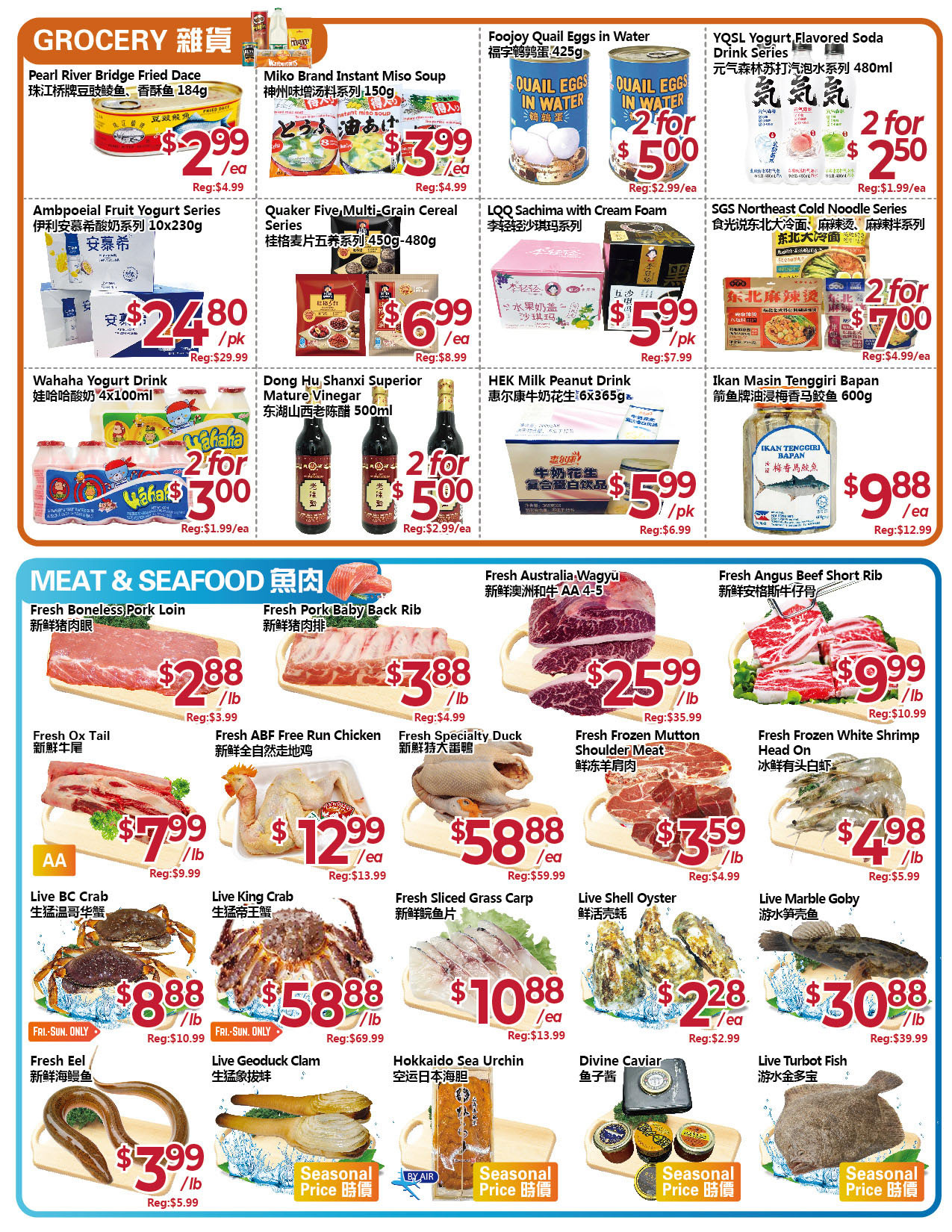 Asia Food Mart丰亚超市本周特价 Journey.ca 白菜价环球旅行